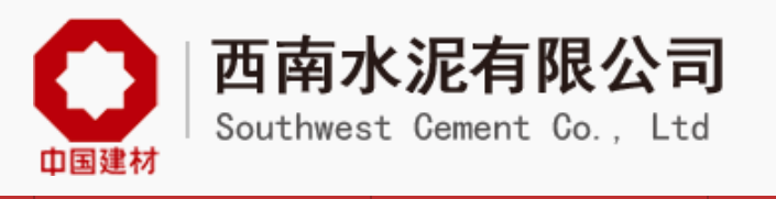 中國建材報：助力脫貧攻堅 彰顯國企擔當——西南水泥2020年扶貧工作綜述