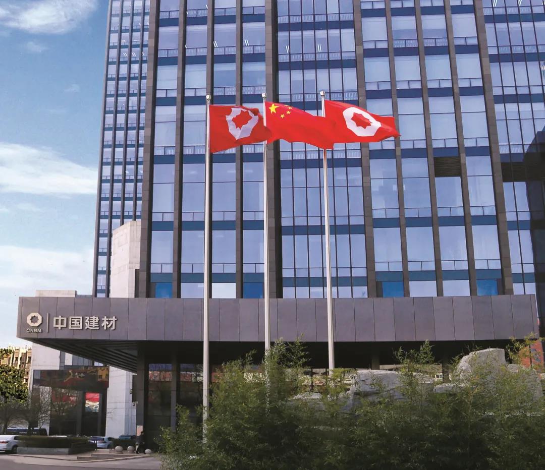 中國建材集團總部招聘公告