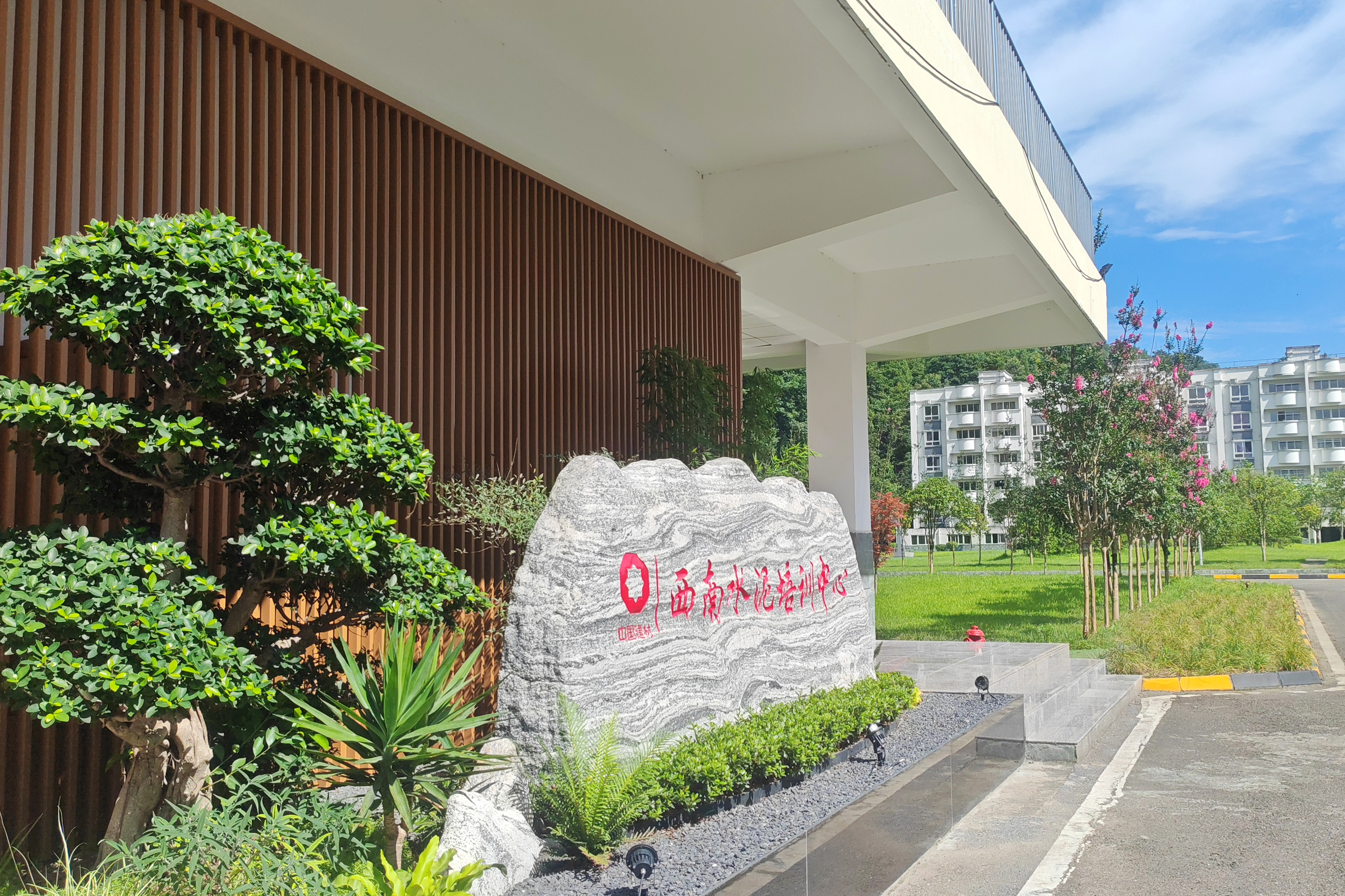 貫徹黨的二十大●創一流丨西南水泥：深化人才強企戰略 助力企業高質量發展