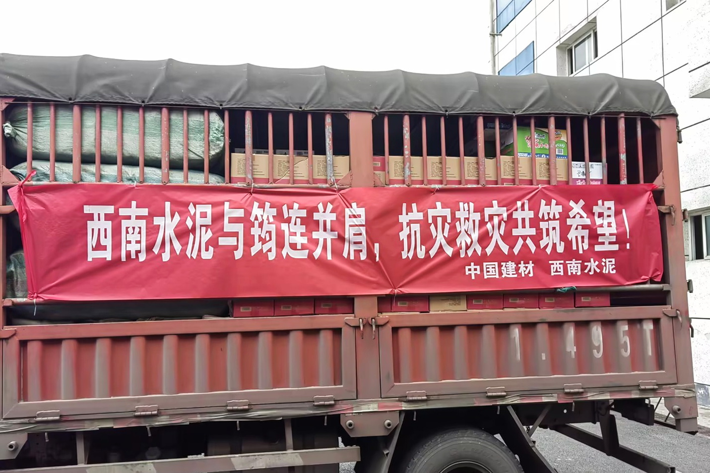 央企擔當！西南水泥馳援四川筠連山體滑坡災區