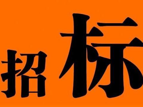 川南樂雅廢舊物資處置公告
